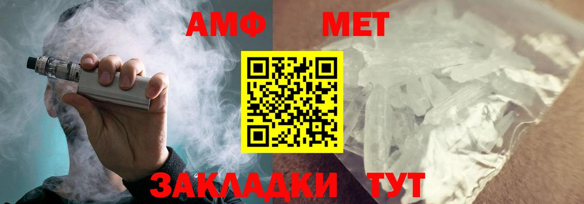АМФЕТАМИН Premium  АМФ  Жуковский  Вход с VPN 