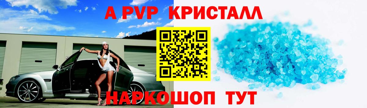 А ПВП СК КРИС Жуковский