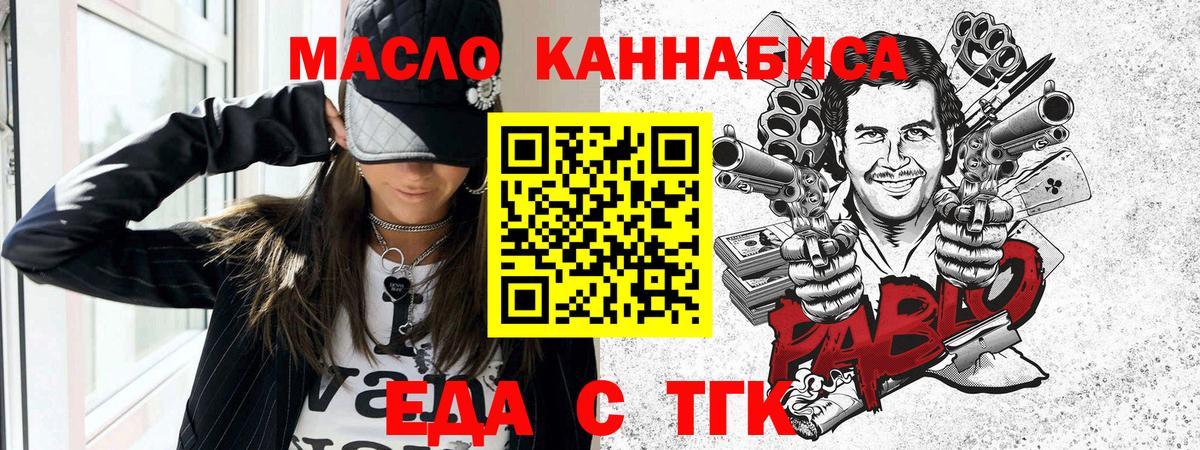 Cannafood конопля Жуковский
