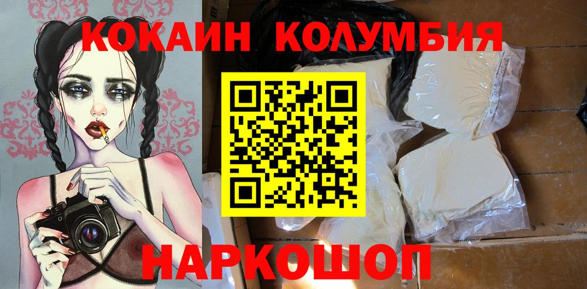 Cocaine VHQ  Cocaine  Вход с VPN  Жуковский  COCAIN Перу 