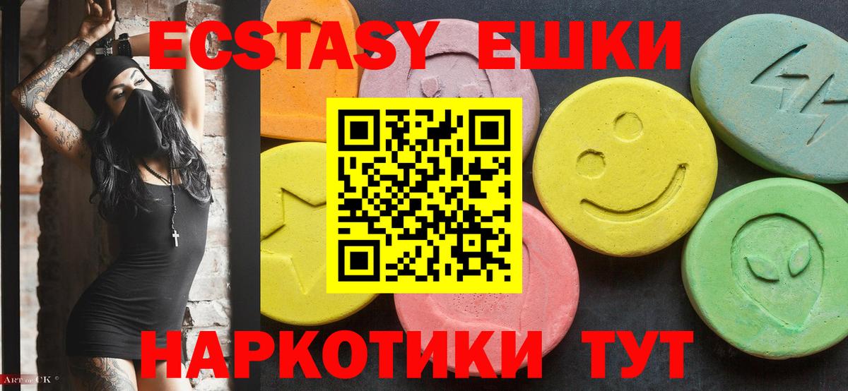 ЭКСТАЗИ  ЭКСТАЗИ 300 mg  Вход с VPN  Жуковский 