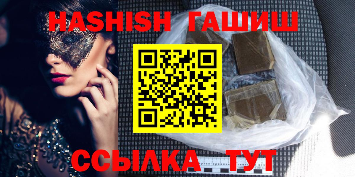 ГАШ индика сатива  ГАШИШ AMNESIA HAZE  Жуковский  ГАШ  Вход с VPN 