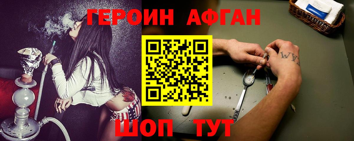 ГЕРОИН гречка  Вход с VPN  Жуковский 