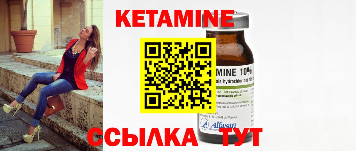 Кетамин VHQ  Вход с VPN  Жуковский  ОМГ ОМГ как войти  Кетамин VHQ 