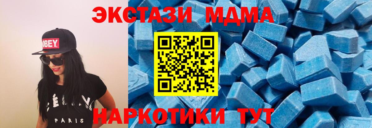 МДМА crystal  Вход с VPN  Жуковский 