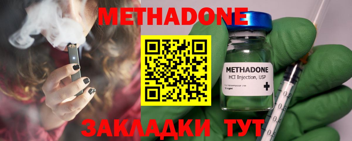 гидра онион  Вход с VPN  МЕТАДОН кристалл  Жуковский  МЕТАДОН кристалл 