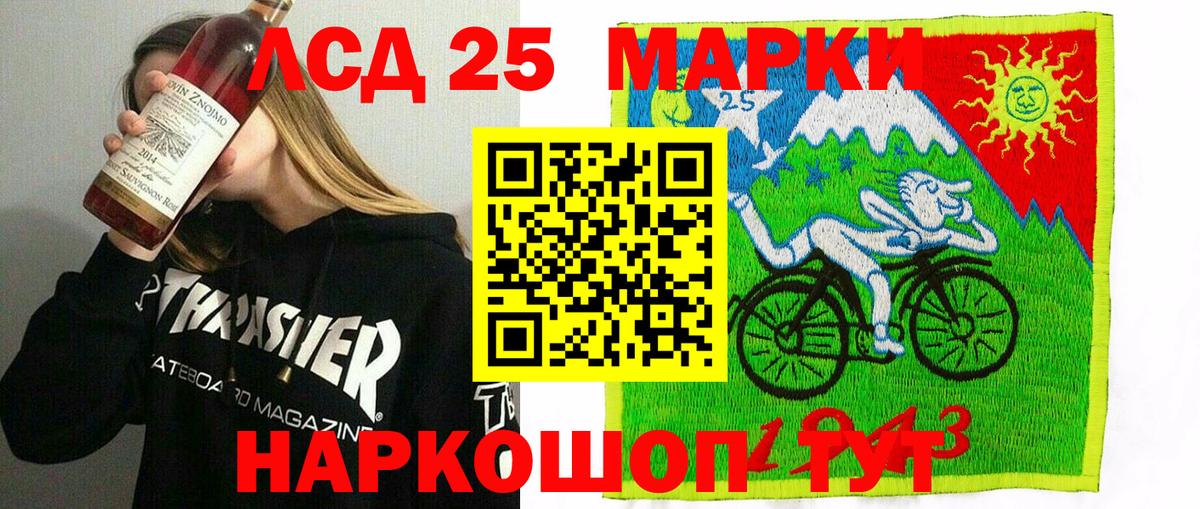 Наркотические марки 1500мкг Жуковский